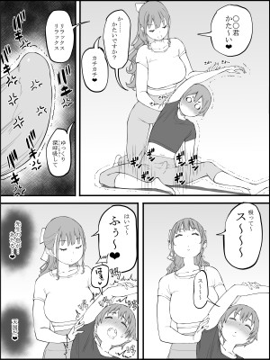 [あいるあいる (あいる)] 僕にハーレムセフレができた理由3_056