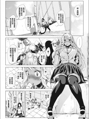 [ふみひこ] 黒ギャルちゃんとメガネくん (コミックホットミルク 2017年12月号) [中国翻訳]_05