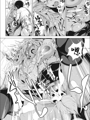 [ふみひこ] 黒ギャルちゃんとメガネくん (コミックホットミルク 2017年12月号) [中国翻訳]_22