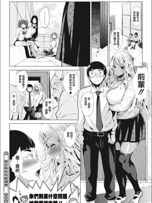 [ふみひこ] 黒ギャルちゃんとメガネくん (コミックホットミルク 2017年12月号) [中国翻訳]_24
