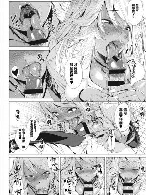 [ふみひこ] 黒ギャルちゃんとメガネくん (コミックホットミルク 2017年12月号) [中国翻訳]_10