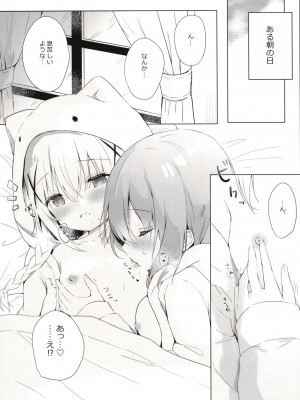 [あめうさぎ (飴玉コン)] チノちゃんとおはよう朝えっち (ご注文はうさぎですか？) [DL版]_05