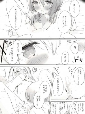 [あめうさぎ (飴玉コン)] チノちゃんとおはよう朝えっち (ご注文はうさぎですか？) [DL版]_09