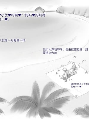 [pink-noise (みずいろめがね)] ママショタイム トロピカル編 [穿刺个人汉化]_79
