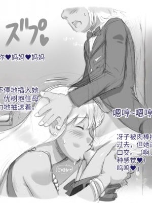 [pink-noise (みずいろめがね)] ママショタイム トロピカル編 [穿刺个人汉化]_63
