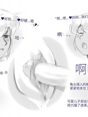 [pink-noise (みずいろめがね)] ママショタイム トロピカル編 [穿刺个人汉化]_45