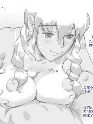 [pink-noise (みずいろめがね)] ママショタイム トロピカル編 [穿刺个人汉化]_31