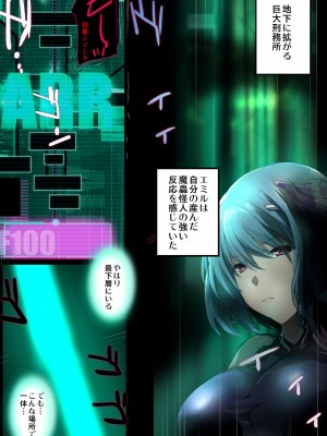 『ヒロイン受胎命令・魔導神姫狩り編 ボディハッカー』前編(漫画形式＋高解像度)_002