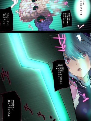 『ヒロイン受胎命令・魔導神姫狩り編 ボディハッカー』前編(漫画形式＋高解像度)_007