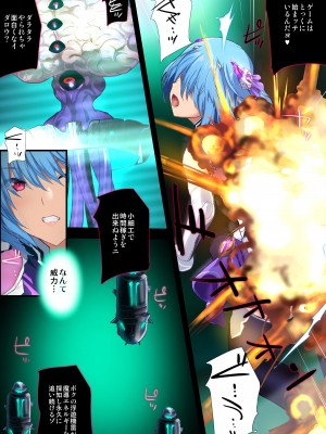 『ヒロイン受胎命令・魔導神姫狩り編 ボディハッカー』前編(漫画形式＋高解像度)_011