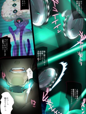 『ヒロイン受胎命令・魔導神姫狩り編 ボディハッカー』前編(漫画形式＋高解像度)_009