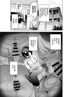 [takaya] 万引き少年とパートの人妻 [中国翻译]_17