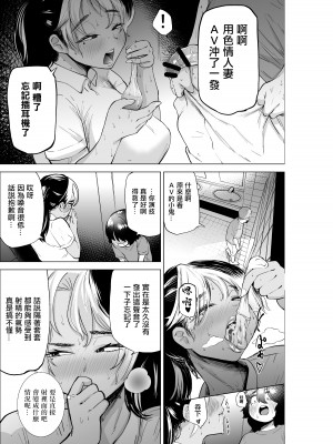 [takaya] 万引き少年とパートの人妻 [中国翻译]_16