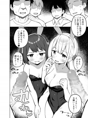 [ぷにぷにのほっぺ (かわよい)] メイド喫茶の裏接待サービス [DL版]_15