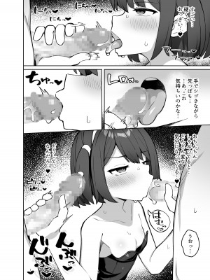 [ぷにぷにのほっぺ (かわよい)] メイド喫茶の裏接待サービス [DL版]_21