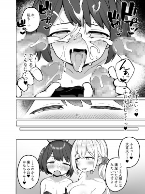 [ぷにぷにのほっぺ (かわよい)] メイド喫茶の裏接待サービス [DL版]_23