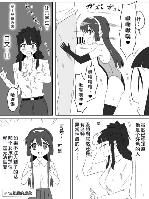 [サークル影武者 (影武者)] ゾンビハーレムライフ～抗体持ちの俺と爆乳ゾンビ～ 4 [甜族星人x我不看本子个人汉化]_18