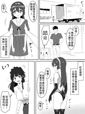 [サークル影武者 (影武者)] ゾンビハーレムライフ～抗体持ちの俺と爆乳ゾンビ～ 4 [甜族星人x我不看本子个人汉化]_17