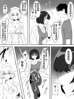 [サークル影武者 (影武者)] ゾンビハーレムライフ～抗体持ちの俺と爆乳ゾンビ～ 4 [甜族星人x我不看本子个人汉化]_43