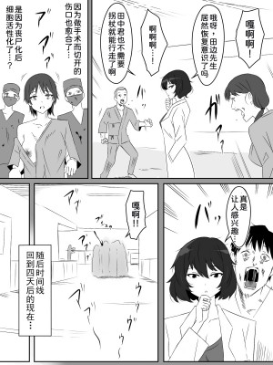 [サークル影武者 (影武者)] ゾンビハーレムライフ～抗体持ちの俺と爆乳ゾンビ～ 4 [甜族星人x我不看本子个人汉化]_05