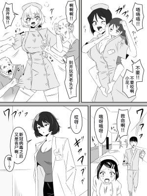[サークル影武者 (影武者)] ゾンビハーレムライフ～抗体持ちの俺と爆乳ゾンビ～ 4 [甜族星人x我不看本子个人汉化]_04