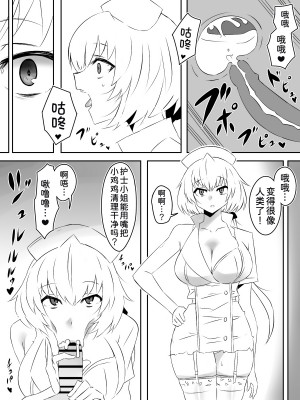 [サークル影武者 (影武者)] ゾンビハーレムライフ～抗体持ちの俺と爆乳ゾンビ～ 4 [甜族星人x我不看本子个人汉化]_39