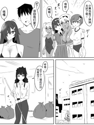 [サークル影武者 (影武者)] ゾンビハーレムライフ～抗体持ちの俺と爆乳ゾンビ～ 4 [甜族星人x我不看本子个人汉化]_15