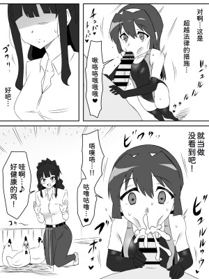 [サークル影武者 (影武者)] ゾンビハーレムライフ～抗体持ちの俺と爆乳ゾンビ～ 4 [甜族星人x我不看本子个人汉化]_19