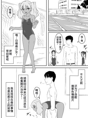[サークル影武者 (影武者)] ゾンビハーレムライフ～抗体持ちの俺と爆乳ゾンビ～ 4 [甜族星人x我不看本子个人汉化]_11