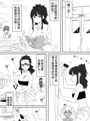 [サークル影武者 (影武者)] ゾンビハーレムライフ～抗体持ちの俺と爆乳ゾンビ～ 4 [甜族星人x我不看本子个人汉化]_20