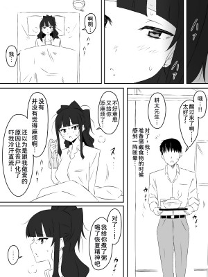 [サークル影武者 (影武者)] ゾンビハーレムライフ～抗体持ちの俺と爆乳ゾンビ～ 4 [甜族星人x我不看本子个人汉化]_24