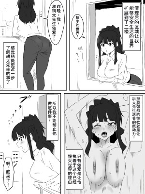 [サークル影武者 (影武者)] ゾンビハーレムライフ～抗体持ちの俺と爆乳ゾンビ～ 4 [甜族星人x我不看本子个人汉化]_16