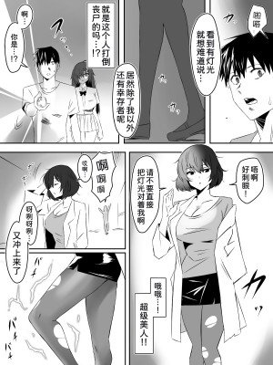 [サークル影武者 (影武者)] ゾンビハーレムライフ～抗体持ちの俺と爆乳ゾンビ～ 4 [甜族星人x我不看本子个人汉化]_41