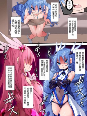 [魔窟亭 (長井わたる)] オーガズムユニットEX-逆襲のサディスト（官方中文版）_06