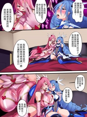 [魔窟亭 (長井わたる)] オーガズムユニットEX-逆襲のサディスト（官方中文版）_34