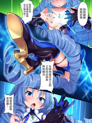 [魔窟亭 (長井わたる)] オーガズムユニットEX-逆襲のサディスト（官方中文版）_07