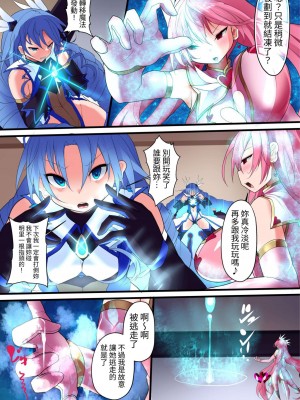 [魔窟亭 (長井わたる)] オーガズムユニットEX-逆襲のサディスト（官方中文版）_37