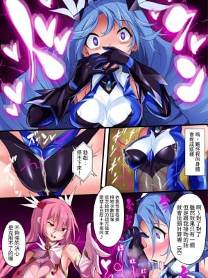 [魔窟亭 (長井わたる)] オーガズムユニットEX-逆襲のサディスト（官方中文版）_35