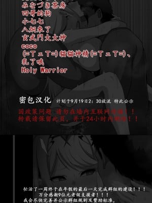 [えるう] ヒカリS眠 (ゼノブレイド2)[繁體中文翻譯]_009