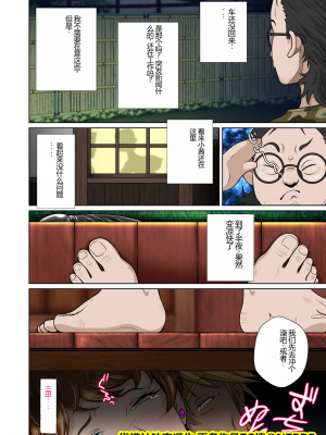 [NTRシステム (ねっとりP太郎)] 垣根妻II 第二話 (橄榄社翻译)_45