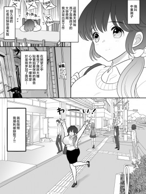 [にゃんどろ星] リアル親子ごっこ [中国翻訳]_03