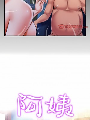 阿姨 73-74話_73_1