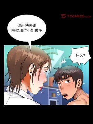 阿姨 73-74話_74_3
