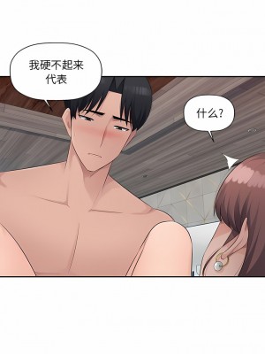 多情辦公室 23-24話_23_1