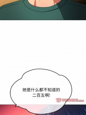惡女勾勾纏 162-163話_162_04