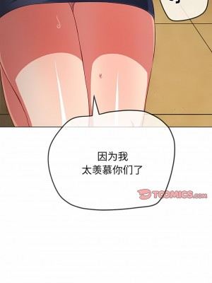 惡女勾勾纏 162-163話_162_07