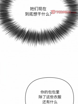 惡女勾勾纏 162-163話_163_04
