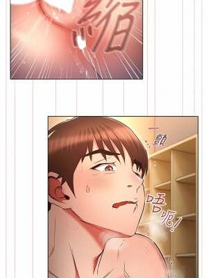 魯蛇的多重宇宙 41-42話_41_04