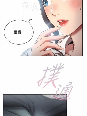 魯蛇的多重宇宙 41-42話_42_01