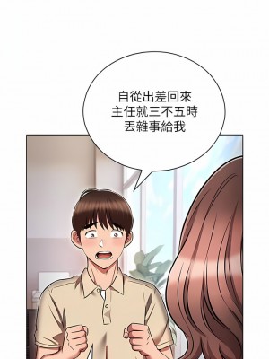 魯蛇的多重宇宙 41-42話_42_04